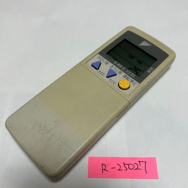 スピード&匿名発送!●送料無料!●中古ダイキンエアコン用リモコン【ARC418A2】●赤外線信号確認済み●即決!●初期不良安心保証●