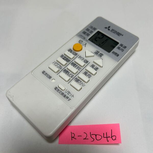 スピード&匿名発送!●送料無料!●中古三菱電機エアコン用リモコン【RH191】●赤外線信号確認済み●即決!●初期不良安心保証●