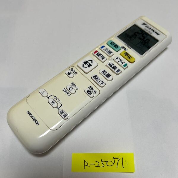 スピード&匿名発送!●送料無料!●中古ダイキンエアコン用リモコン【ARC478A30】●赤外線信号確認済み●即決!●初期不良安心保証●
