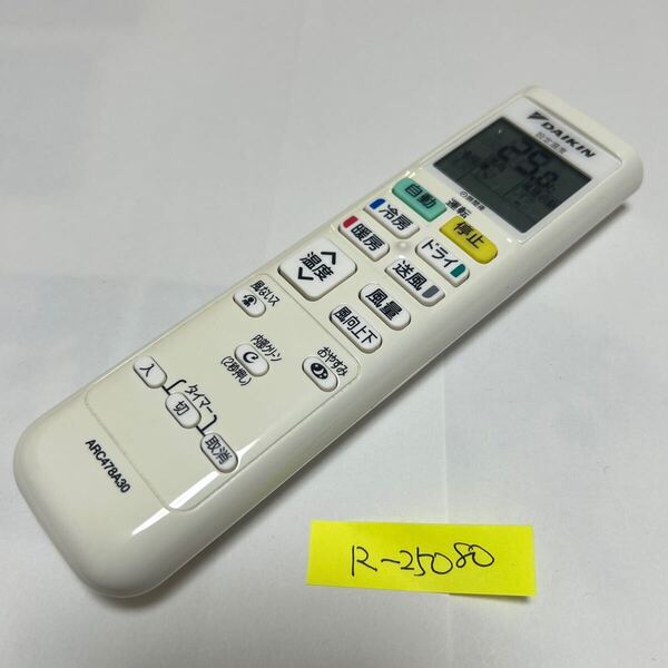 スピード&匿名発送!●送料無料!●中古ダイキンエアコン用リモコン【ARC478A30】●赤外線信号確認済み●即決!●初期不良安心保証●