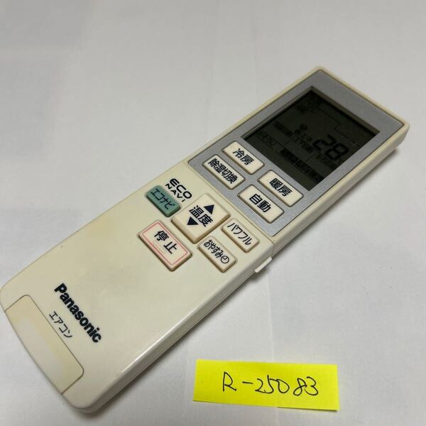 スピード&匿名発送!●送料無料!●中古パナソニックエアコン用リモコン【A75C3609】●赤外線信号確認済み●即決!●初期不良安心保証●