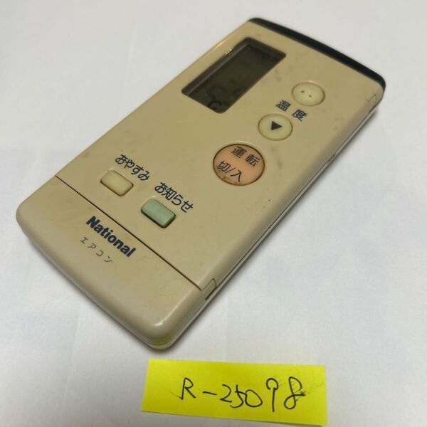 難あり●スピード&匿名発送!●送料無料●中古ナショナルエアコン用リモコン【A75C2005】●赤外線信号確認済み●即決●初期不良安心保証●