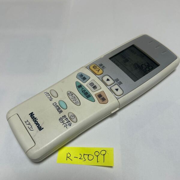 スピード&匿名発送!●送料無料!●中古ナショナルエアコン用リモコン【A75C3121】●赤外線信号確認済み●即決!●初期不良安心保証●