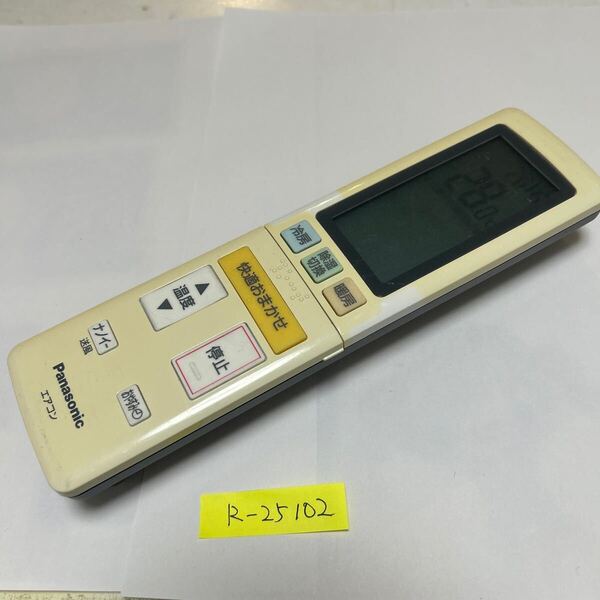 スピード&匿名発送!●送料無料!●中古パナソニックエアコン用リモコン【ACXA75C02050】●赤外線信号確認済み●即決●初期不良安心保証●