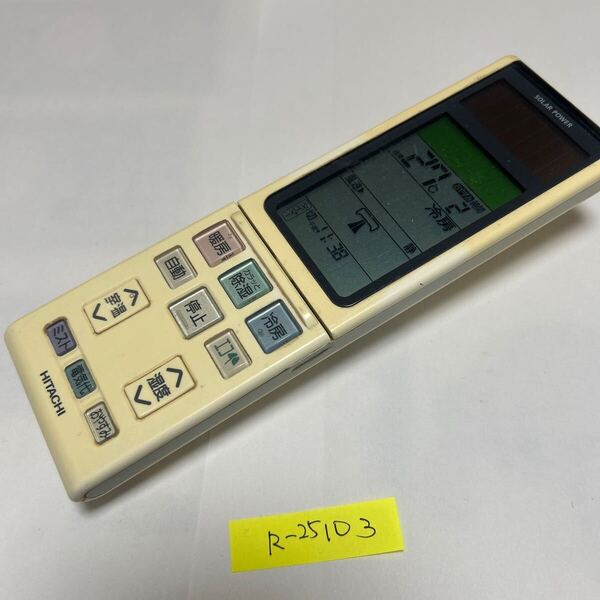 スピード&匿名発送!●送料無料!●中古日立エアコン用リモコン【RAR-4F1】●赤外線信号確認済み●即決!●初期不良安心保証●