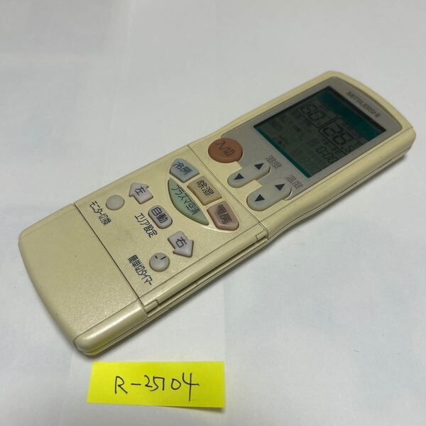 スピード&匿名発送!●送料無料!●中古三菱電機エアコン用リモコン【JG31】●赤外線信号確認済み●即決!●初期不良安心保証●