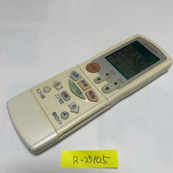 スピード&匿名発送!●送料無料!●中古三菱電機エアコン用リモコン【JG31】●赤外線信号確認済み●即決●初期不良安心保証●