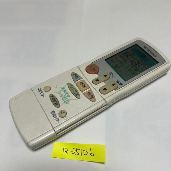 スピード&匿名発送!●送料無料!●中古三菱電機エアコン用リモコン【JG21】●赤外線信号確認済み●即決!●初期不良安心保証●