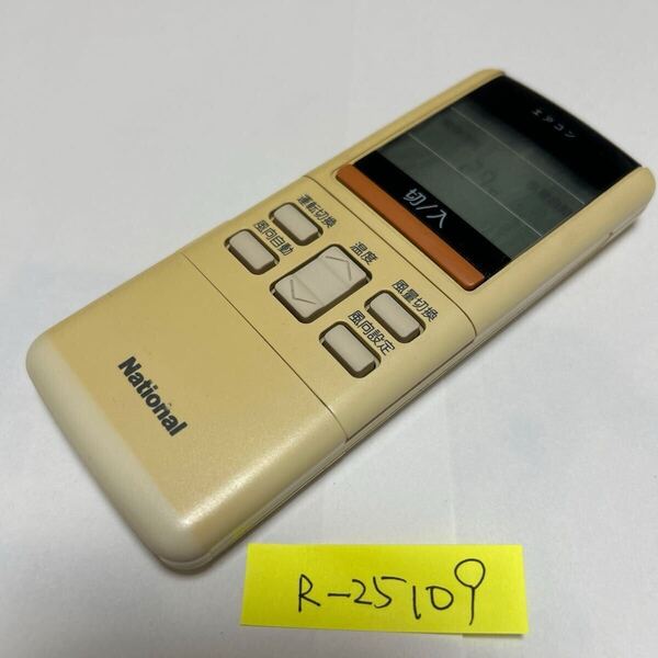 スピード&匿名発送!●送料無料!●中古ナショナルエアコン用リモコン【A75C590】●赤外線信号確認済み●即決●初期不良安心保証●