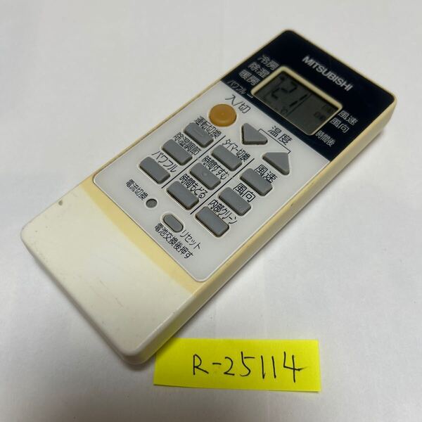 スピード&匿名発送!●送料無料!●中古三菱電機エアコン用リモコン【RH101】●赤外線信号確認済み●即決!●初期不良安心保証●