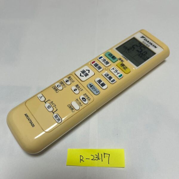 スピード&匿名発送!●送料無料!●中古ダイキンエアコン用リモコン【ARC478A20】●赤外線信号確認済み●即決!●初期不良安心保証●