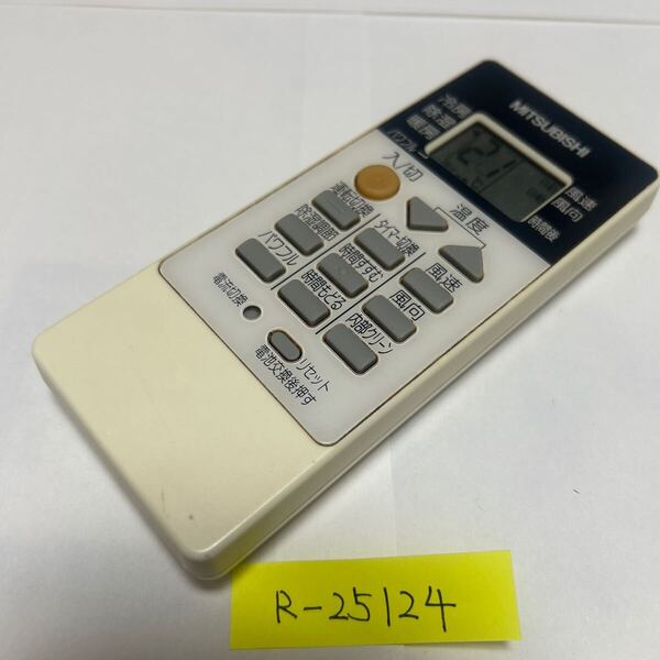 スピード&匿名発送!●送料無料!●中古三菱電機エアコン用リモコン【RH101】●赤外線信号確認済み●即決!●初期不良安心保証●