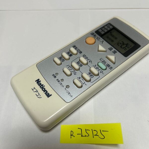 スピード&匿名発送!●送料無料!●中古ナショナルエアコン用リモコン【A75C3026】●赤外線信号確認済み●即決!●初期不良安心保証●