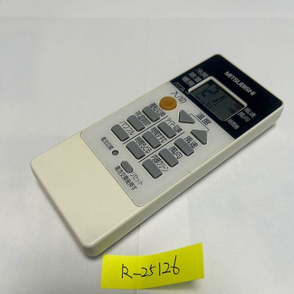 スピード&匿名発送!●送料無料!●中古三菱電機エアコン用リモコン【RH101】●赤外線信号確認済み●即決!●初期不良安心保証●