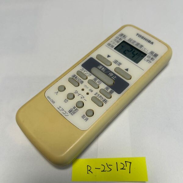 スピード&匿名発送!●送料無料!●中古東芝エアコン用リモコン【WH-D6B】●赤外線信号確認済み●即決!●初期不良安心保証●