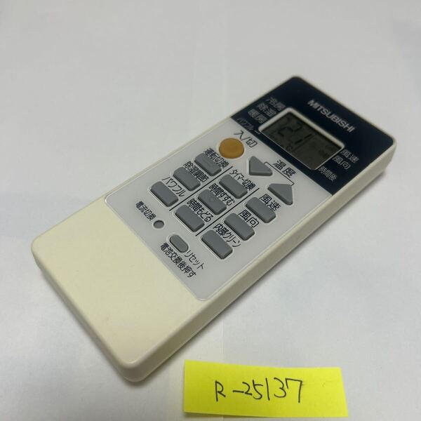 スピード&匿名発送!●送料無料!●中古三菱電機エアコン用リモコン【RH101】●赤外線信号確認済み●即決!●初期不良安心保証●