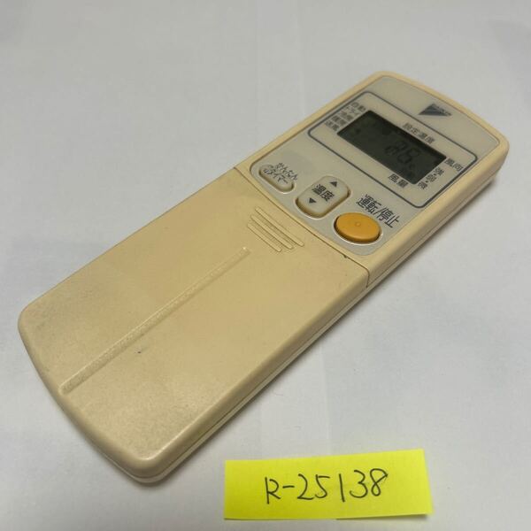スピード&匿名発送!●送料無料!●中古ダイキンエアコン用リモコン【ARC424A1】●赤外線信号確認済み●即決!●初期不良安心保証●