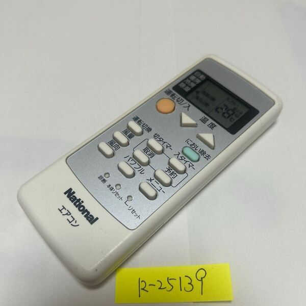 スピード&匿名発送!●送料無料!!●中古ナショナルエアコン用リモコン【A75C3026】●赤外線信号確認済み●即決!●初期不良安心保証●