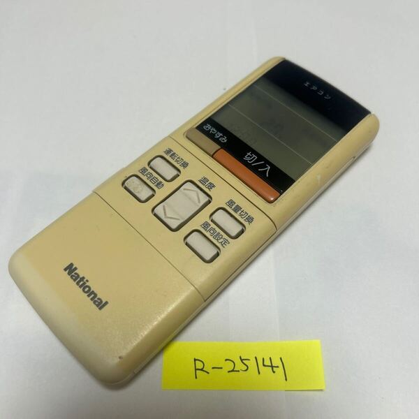 スピード&匿名発送●送料無料●中古ナショナルエアコン用リモコン【A75C419】●赤外線信号確認済み●電池ブタ無し●初期不良安心保証●