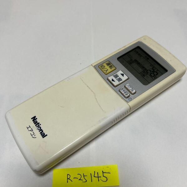 スピード&匿名発送!●送料無料!●中古ナショナルエアコン用リモコン【A75C3024】●赤外線信号確認済み●即決!●初期不良安心保証●