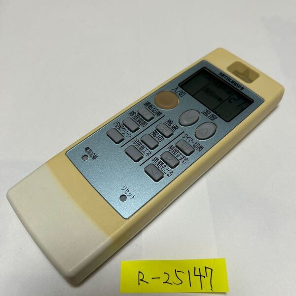 スピード&匿名発送!●送料無料!●中古三菱電機エアコン用リモコン【NA043】●赤外線信号確認済み●即決!●初期不良安心保証●