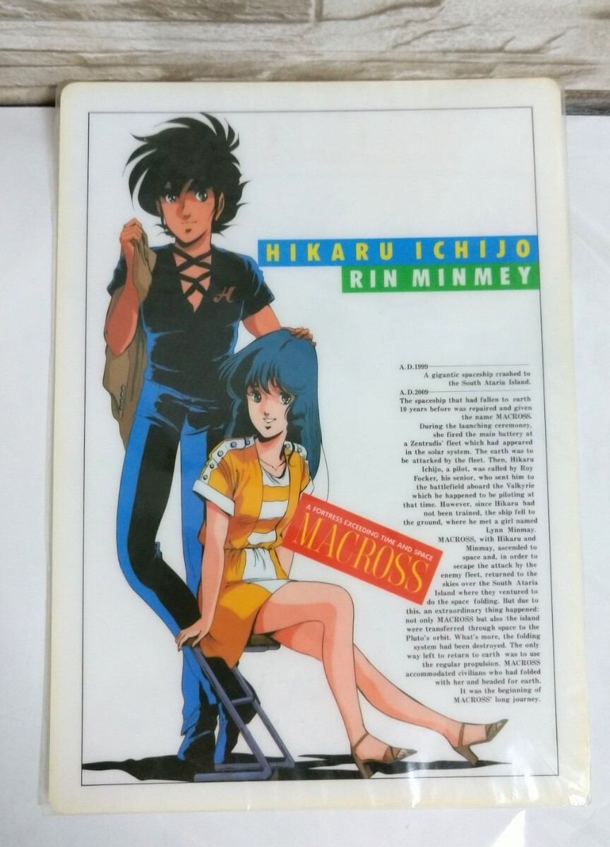 「超時空要塞マクロス」販促用紙製下敷き(非売品・新品・1983年) 2025年最新】Yahoo!オークション -下敷き?(マクロス)の中古品
