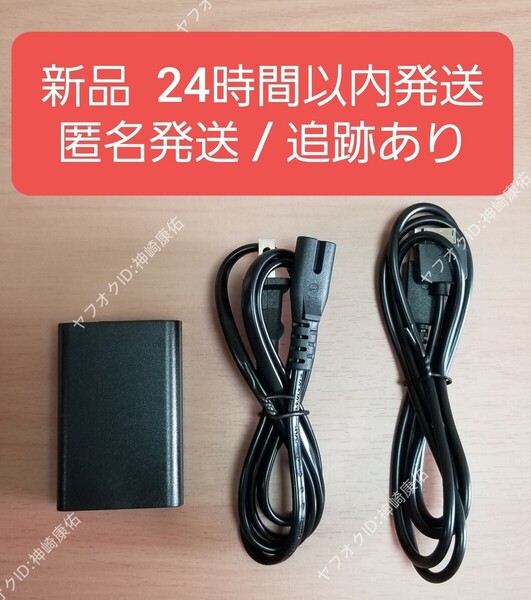 【新品】PSvita PCH-1000 PCH-1100型専用 ACアダプター 充電器 PSV1000