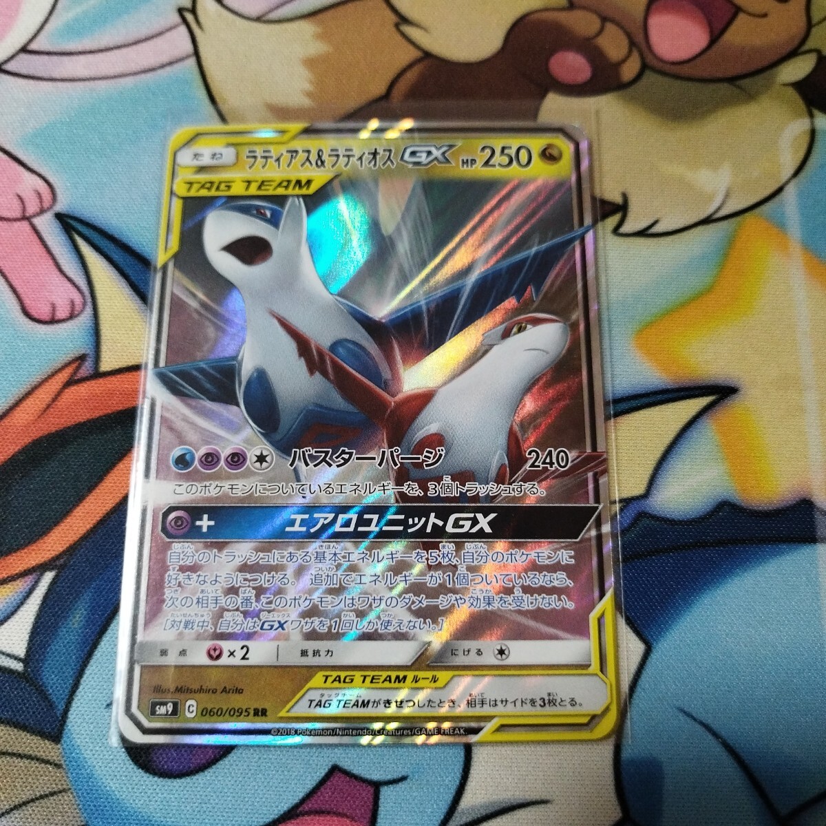 ポケカ まとめ売り デジモン ラティアス&ラティオスGX SAR 630