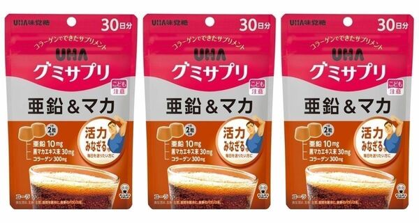 30日分×3袋 グミサプリ 亜鉛&マカ UHA味覚糖 ユーハ味覚糖