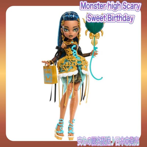 ☆日本未発売☆ モンスターハイ monster high doll スウィートバースデー ドール クレオ 人形