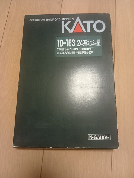 kato 北斗星 24系25形 10-163 ケース nゲージ
