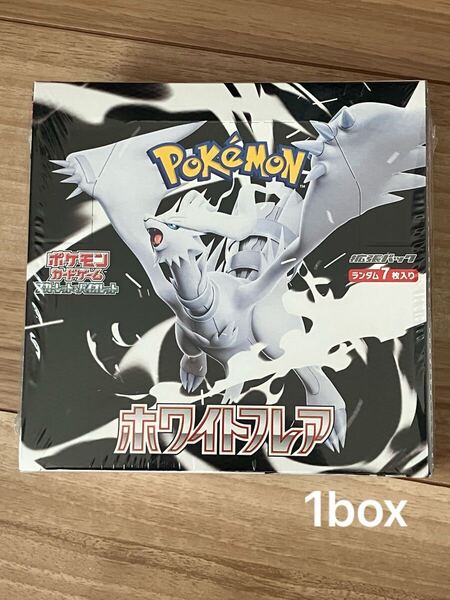 新品 ポケモンカードゲーム ホワイトフレア 1box シュリンク付き