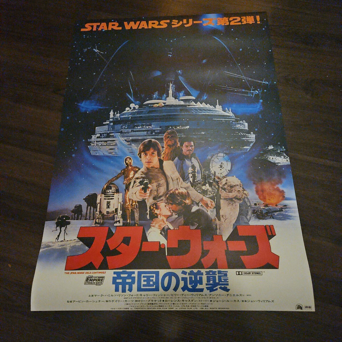 Yahoo!オークション - US版ポスター『スター・ウォーズ