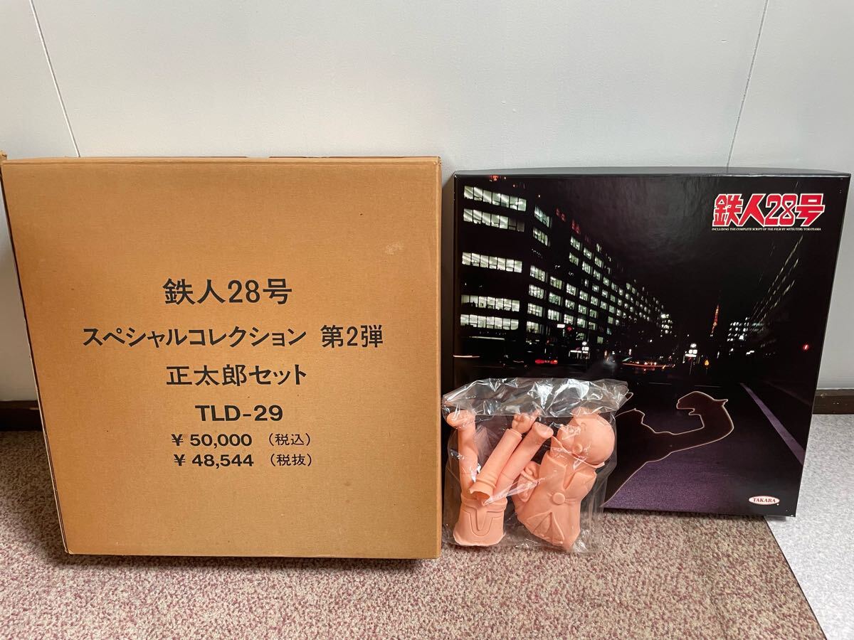 2025年最新】Yahoo!オークション -鉄人28号(レーザーディスク)の