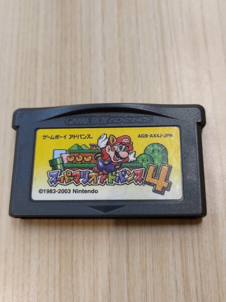 スーパーマリオアドバンス4 ゲームボーイアドバンス GBA ソフトのみ