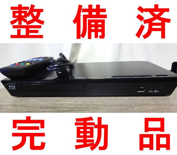整備済 動作品 Panasonic ブルーレイプレーヤー DMP-BD79 パナソニック 完動品