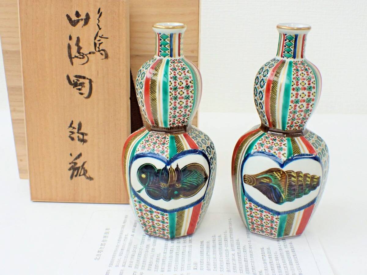 北出塔次郎作 色絵金彩 山海図 陶瓶 Yahoo!オークション -「九谷北出塔次郎」の落札相場・落札価格
