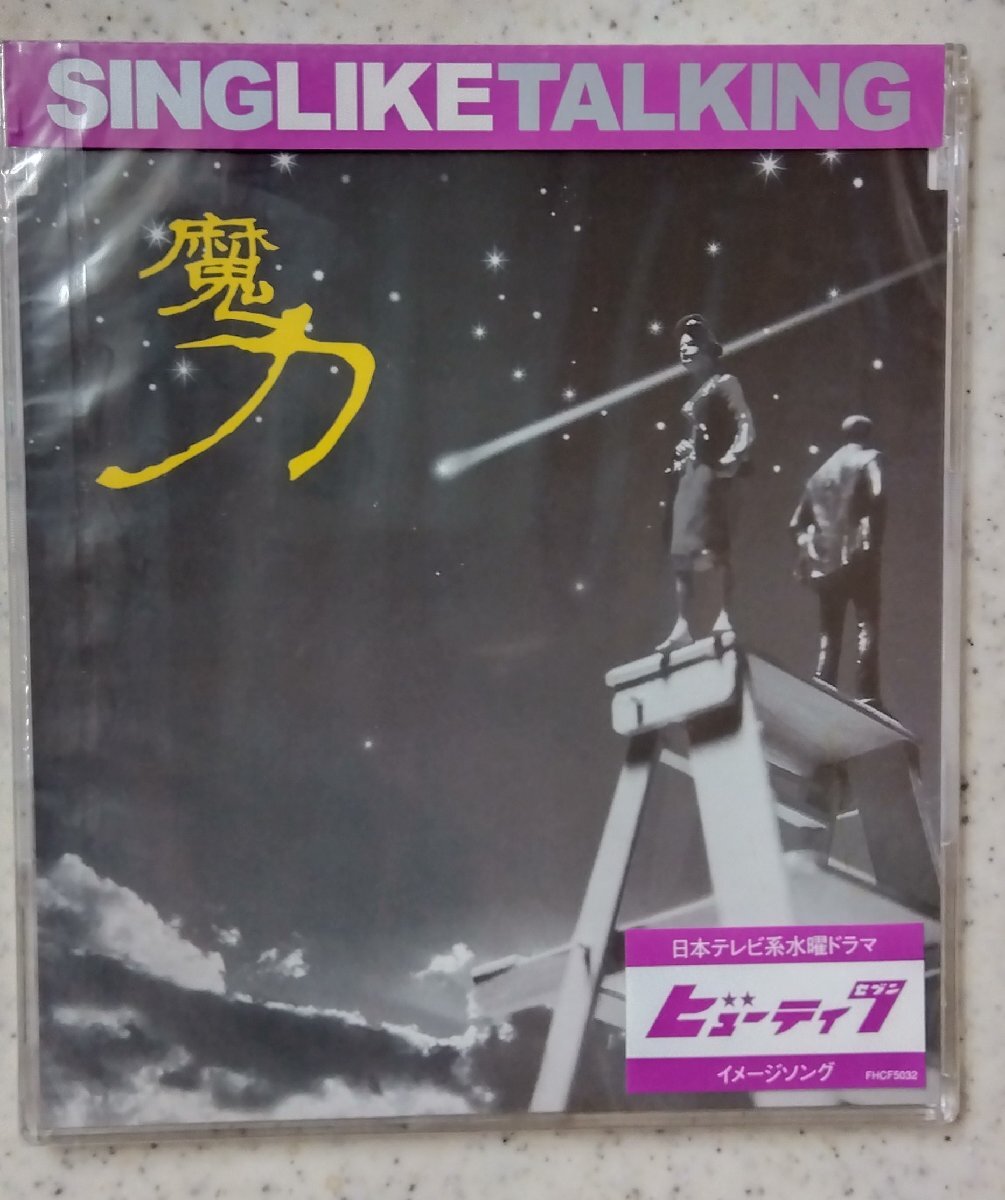 楽天市場】シングライクトーキングcd中古の通販