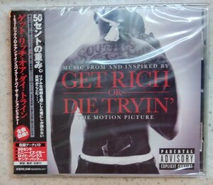 CD:50Cent 50セント/ゲット・リッチ・オア・ダイ・トライン 新品未開封