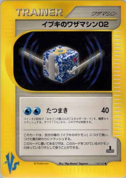 イブキのポケモン ポケモンカード★VS ４枚セット イブキのポケモン ポケモンカード☆VS 4枚セット イブキの