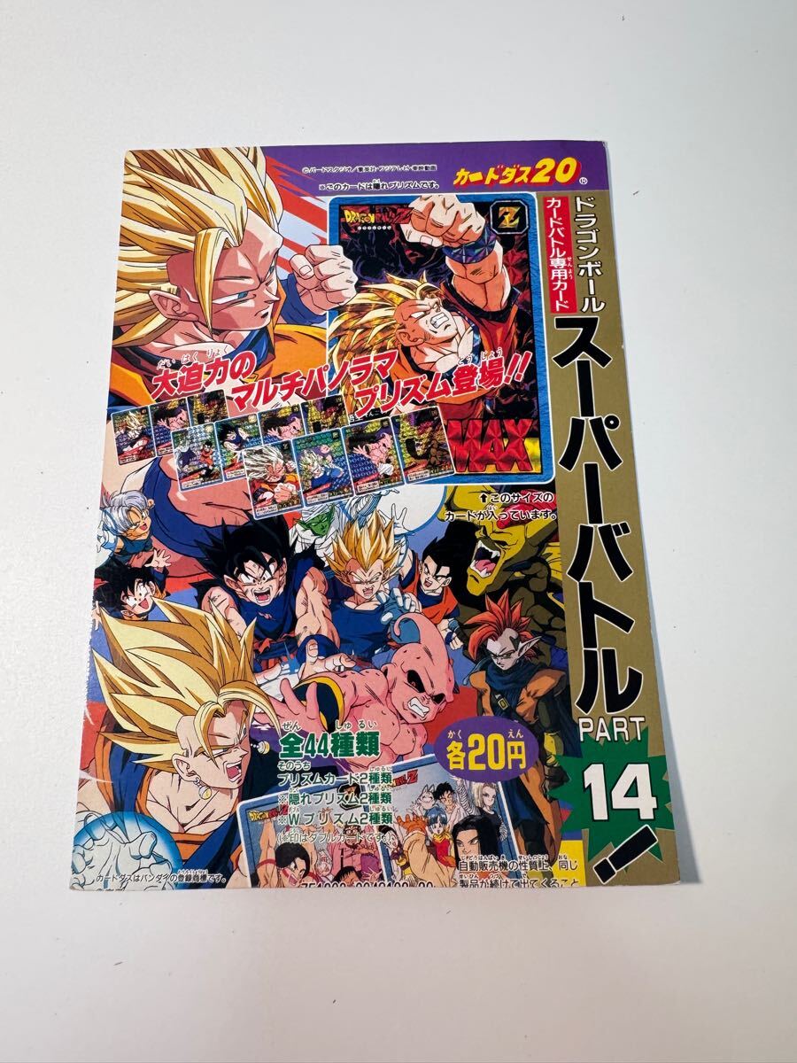 2025年最新】Yahoo!オークション -カードダス 台紙の中古品
