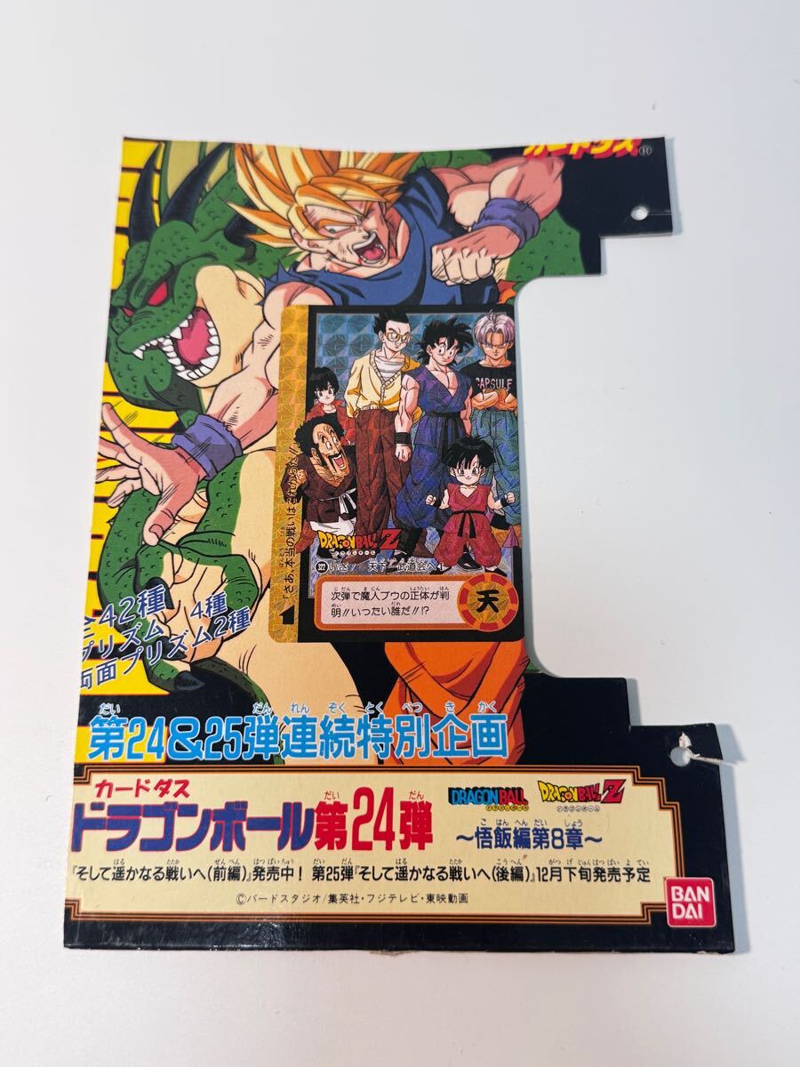 カードダス100 ドラゴンボール スーパーバトル PART15 台紙