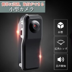 超小型ビデオカメラ ビデオ撮影 防犯カメラクリップ型カメラ ボイスレコーダー