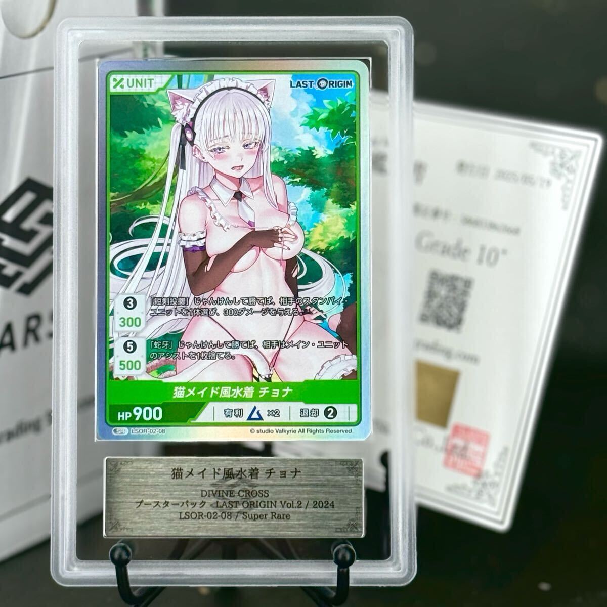 JAPAN) LAST ORIGIN Vol.1 DIVINE CROSS Booster Card Pack BOX