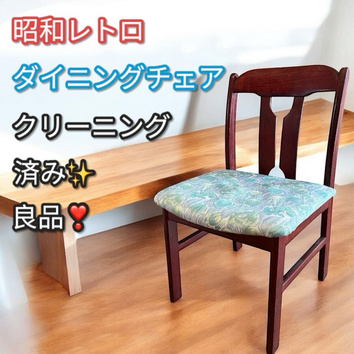 ダイニングチェア 2脚セット 北欧 ヴィンテージ 肘付きチェア