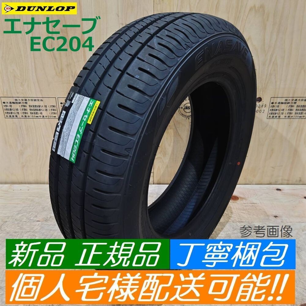 ブリジストンENASAVE 155/65/14 75R（9分山）美品‼️（楽天市場
