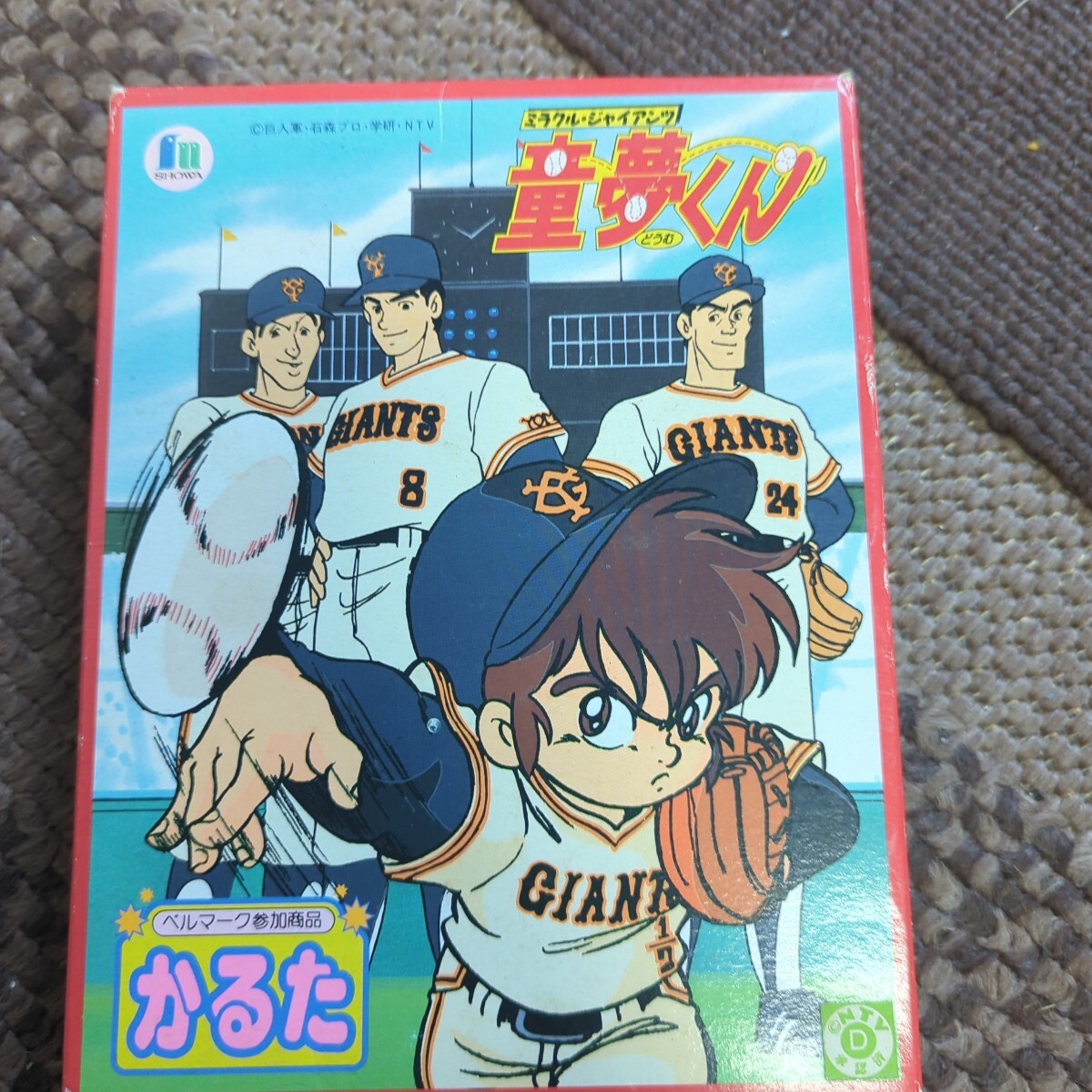 2025年最新】Yahoo!オークション -童夢くんの中古品・新品・未