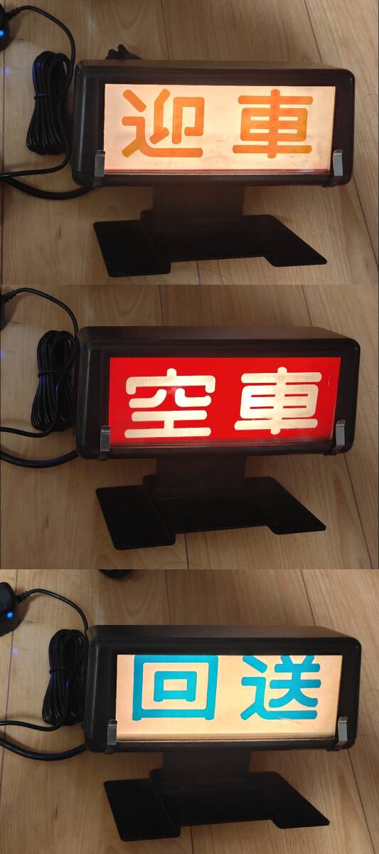 三和計器製 タクシーLEDスーパーサインはるか 中古品(矢崎24Z接続配線付) 三和計器製 タクシーLEDスーパーサインはるか 中古品(矢崎24Z