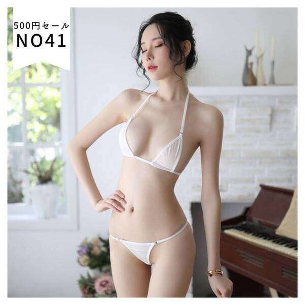 【500円セール!No42】セクシーランジェリー 上下2点セット 超ミニビキニ Tバックショーツ(白 / ホワイト)