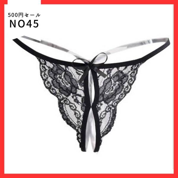 【500円セール!No45】黒レースTバック オープンクロッチ シースルー セクシーショーツ 軽量メッシュ 新品未使用 フリーサイズ